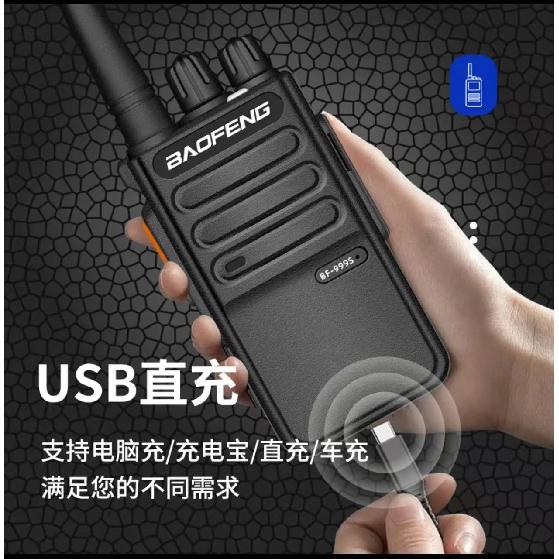 BAOFENG BF-999S PRO Long Standby High Power Long Range Anti-Interference Commercial Hotel Two Way Radio