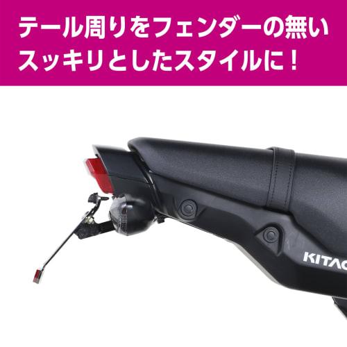 KITACO Fenderless Kit (Number Mounting Stay) Grom (JC92) Compliant with 2021 License Plate New Standards 691-1452000
