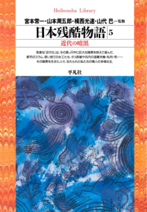 Japanese Cruelty Story 5