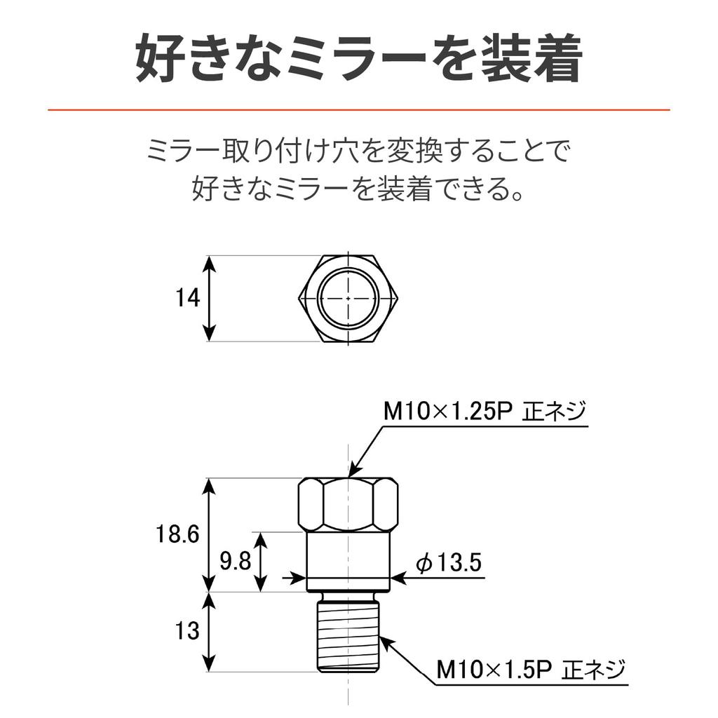 Daytona 99793 Motorcycle Mirror Adapter for BMW Conversion Mirror Side Positive Screws 0.4 inches