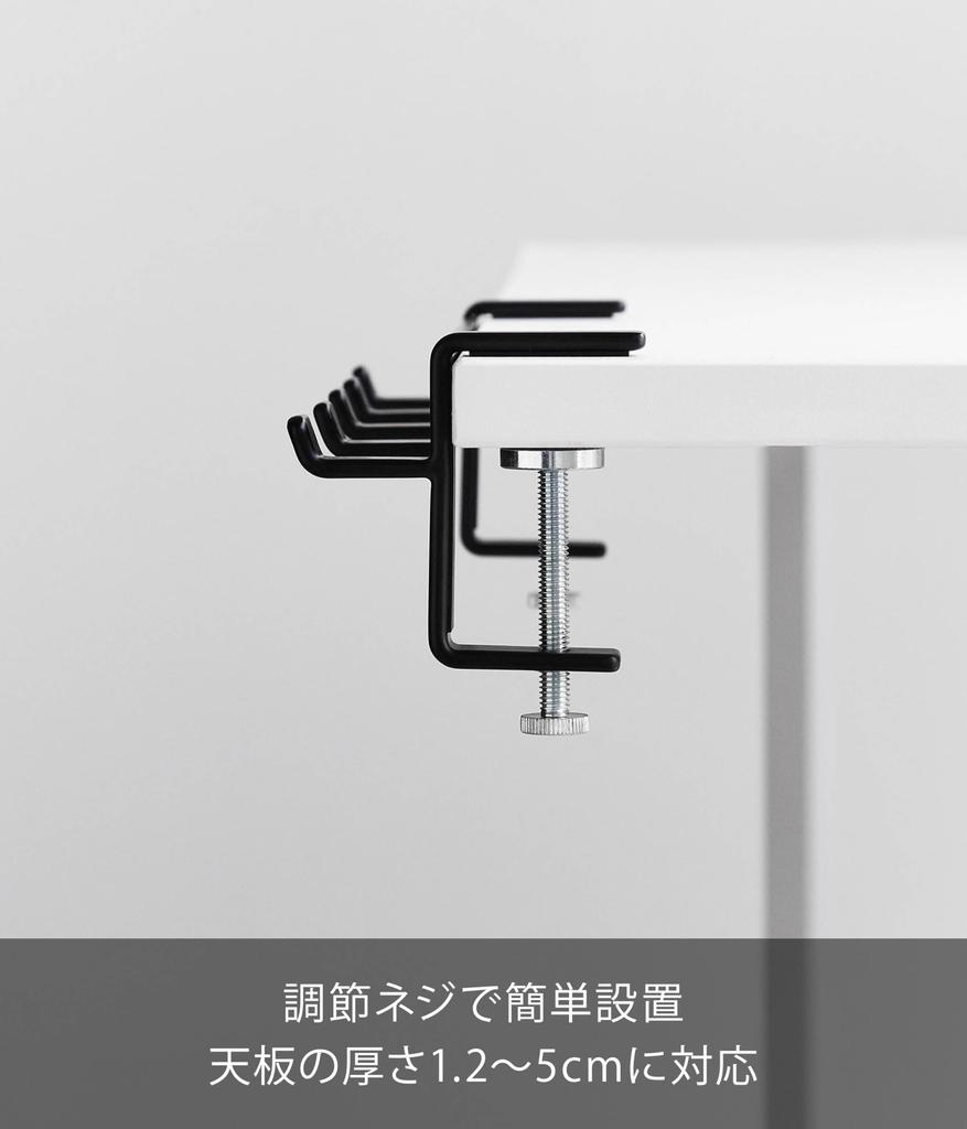 Yamazaki Jitsugyo (Yamazaki) Table Side Hook Black W30.5 X D7 X H7~11cm (Including Adjustment Screws) Tower Desk Retrofit Table Hook Bag Hanger 1577