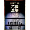 2015 Bts Live In The Mood For Love On Stage Japan editiOn At Yokohama Arena