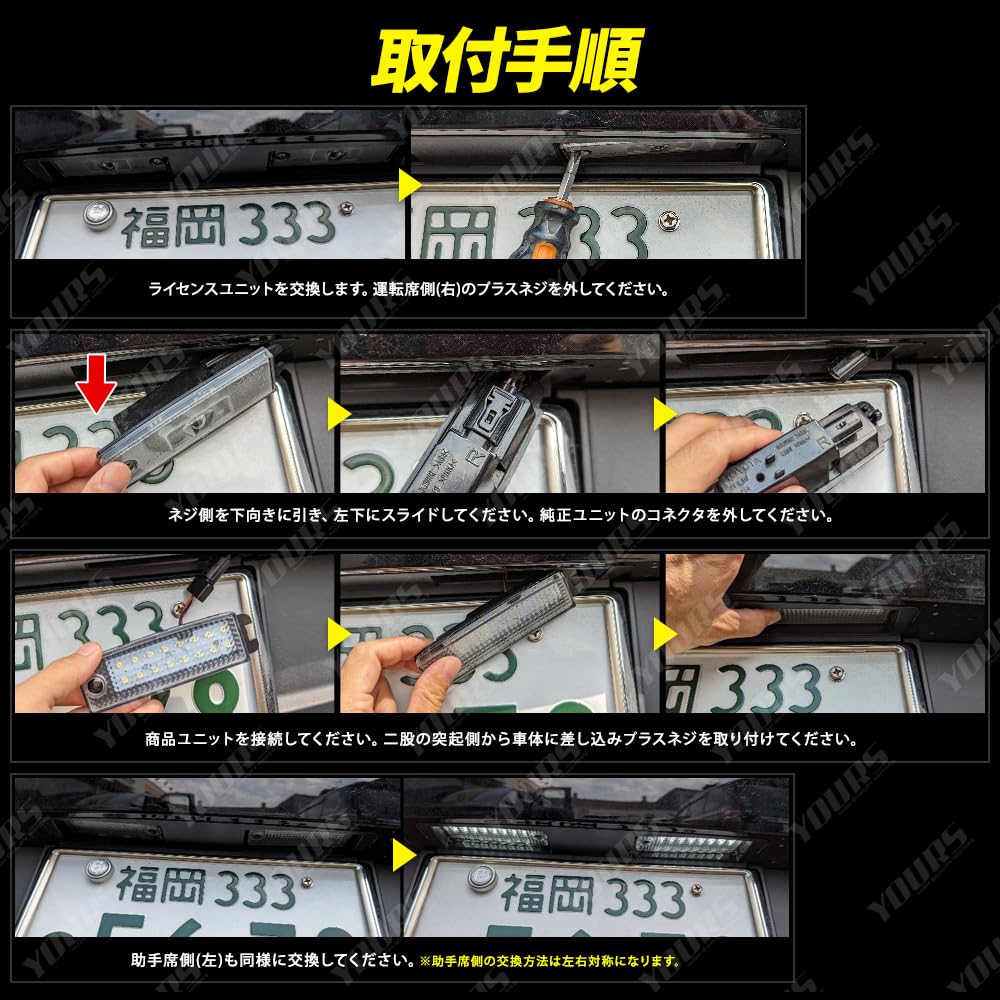 YOURS Crown Crossover design LED license license plate vehicle inspection Toyota CROWN custom Toyota TOYOTA S Vehicle-specific lamp, light, compliant,