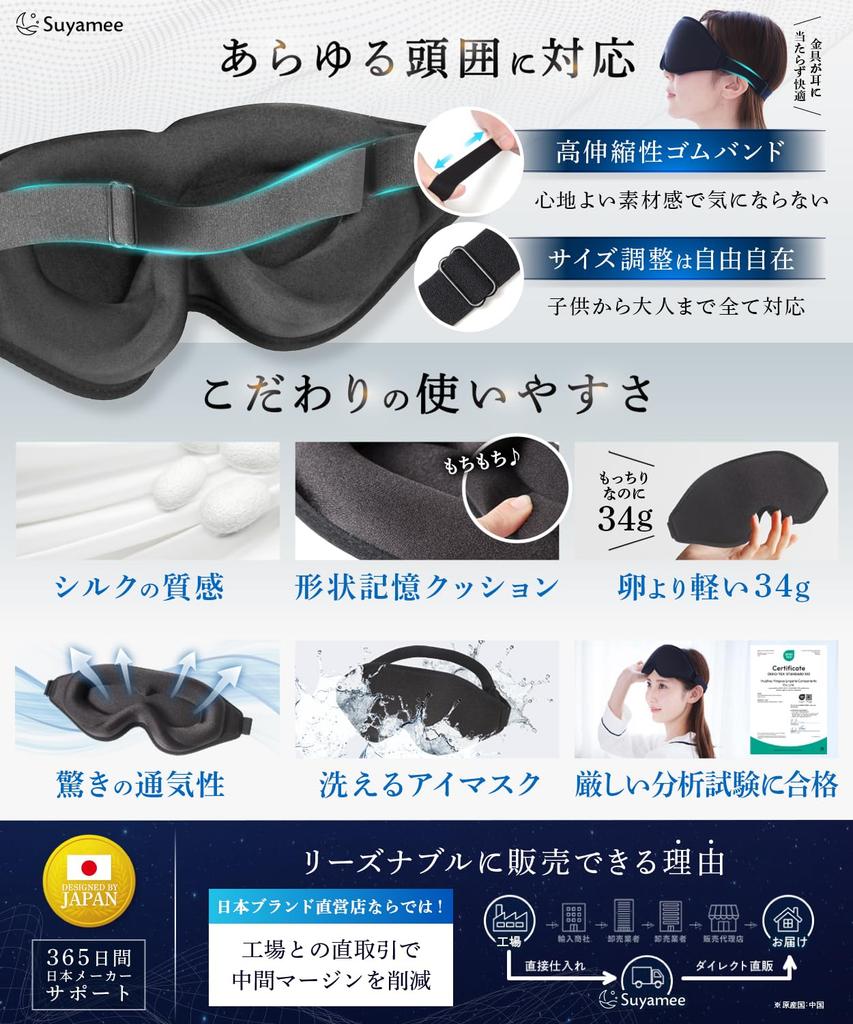 Suyamee Eye Mask Developed by a University of Tokyo PhD In and Brain Specialist Light 3D Design for Better Sleep On Airplanes Japanese Brand with 3D