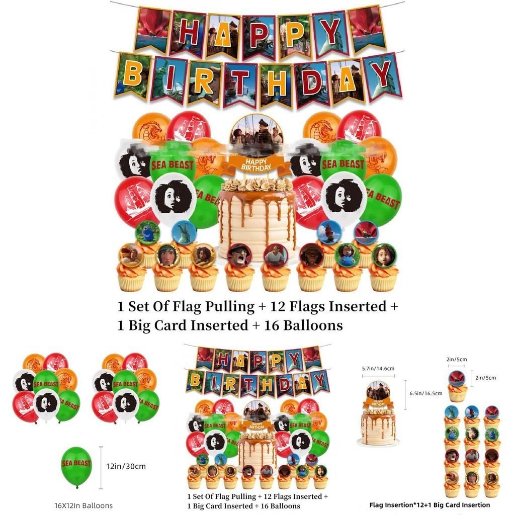 Набор для украшения дня рождения «Морской зверь» с воздушными шарами и флажками