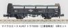 Micro Ace N Gauge Tora 70000 (Industrial Salt Transport) 6-Car Set, Model Railroad Freight Cars, A1467