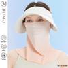 Women's Ice Silk Sun Protection Neck Guard Face Mask MM075