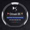 Подходит для чехлов на руль моделей Changan Peugeot Citroen DS4S, DS5, DS6, DS5 LS и DS3.