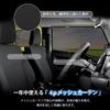 New Jimny JB04 Series Mesh Ventilated Side Car Specific Design for JIMNY Insect Custom 4 Panels Curtains, Magnetic, Light-Blocking, Visors, Sunshades,