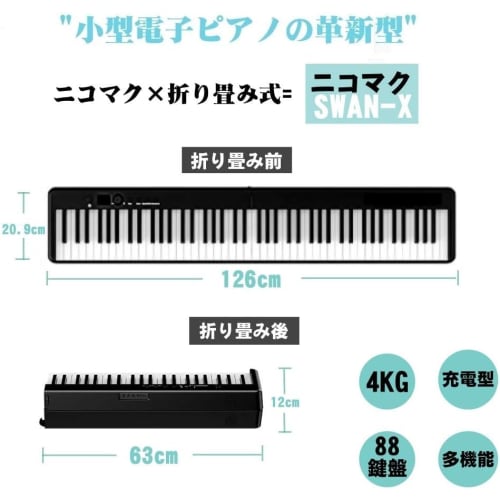 NikoMaku SWAN-X Foldable Digital Piano, 88 Keys, Black, Piano-Size, Compact, Portable, Lightweight, Rechargeable, MIDI Compatible, Includes Pedal, Sof