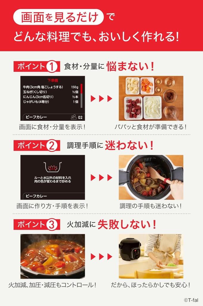 Tefal Electric Pressure Cooker 3L 250 Recipes for Me Pressure Cooking 7 Roles In 1 CY8748JP Built-in "Cook Black"