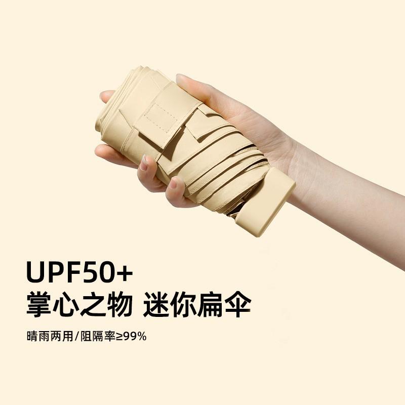 Капсульный зонт Ультралегкий 50% Зонт от солнца Анти-УФ Зонт для мобильного телефона ins Зонт высокой ценности Женский