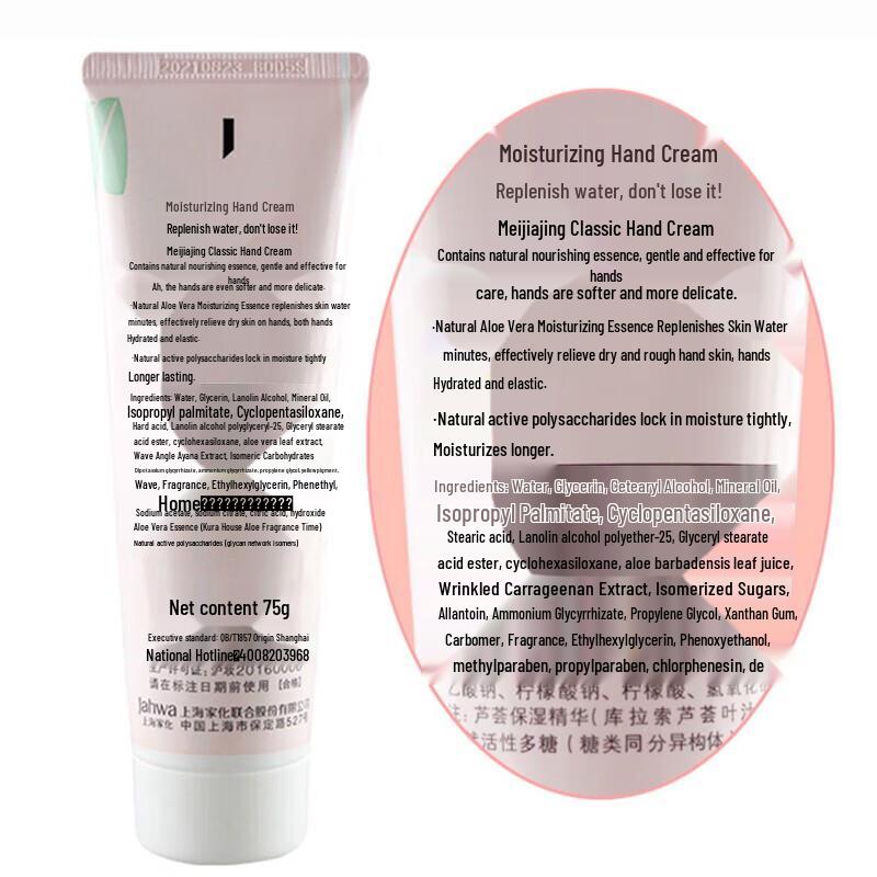 Meijiangjing Moisturizing Hand Cream