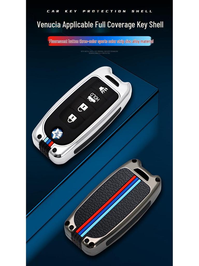 New Dongfeng Venucia Key Cover for T90, D60, T70, T60 Plus - High-End Car Key Shell