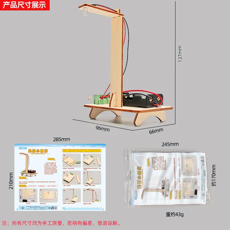 Intelligent Light Control Small Street Lamp Technology Small Production Popularization Model Of DIY Science Experiment Homework For Primary Students