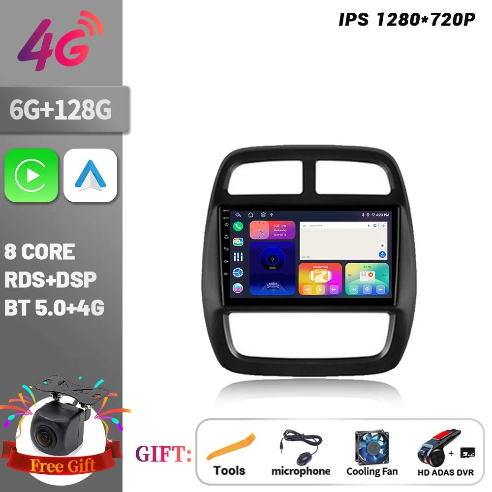 For Renault Kwid 2015-2019 Car Radio Android 14 Stereo Multimedia Navigation 4G GPS Autoradio BT Carplay Touch Head Unit Screen