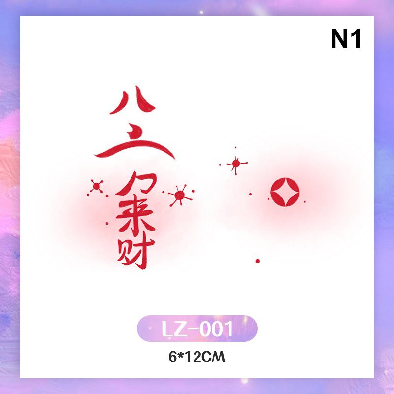 Красные наклейки для татуировок в китайском стиле, водонепроницаемые временные наклейки для татуировок на теле и лице, китайские наклейки для декора в честь года