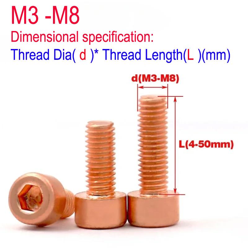 Медные винты M3, M4, M5, M6 и M8 T2 – С шестигранным углублением, с головкой-чашкой/цилиндрической головкой, длиной от 4 мм до 50 мм