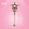 Lights Music Magic Wand Scepter Girl Toys Glitter Children'S Glowing Toys Moon Stars Fairy Stick