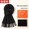 Hengyuanxiang Men's Solid Cashmere Blend Scarf