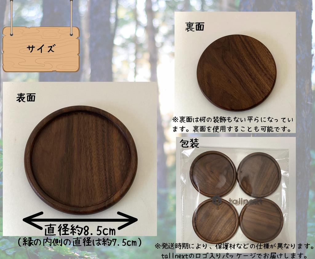 Tallnext Stylish Walnut Wood Coasters, Set of 4