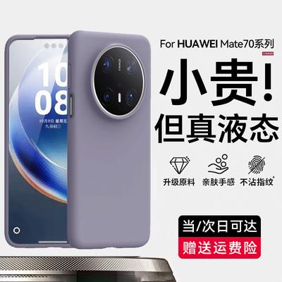 XYI Полная защита Жидкий силиконовый чехол для телефона для серии Huawei Mate