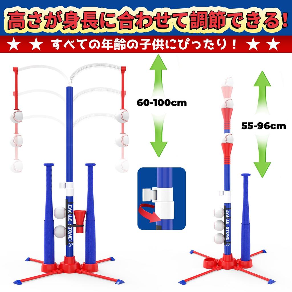 EagleStone Baseball Batting Tee Toy with 3 Play Adjustable Automatic Reinforced Tube Assembled Baseball Practice Exercise Improves Indoor and Outdoor