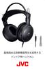 Герметичные стереонаушники JVC для использования в помещении. В комплект входят телевизор и удлинитель HA-RZ710. (для игр) 1,2м + 2,3м