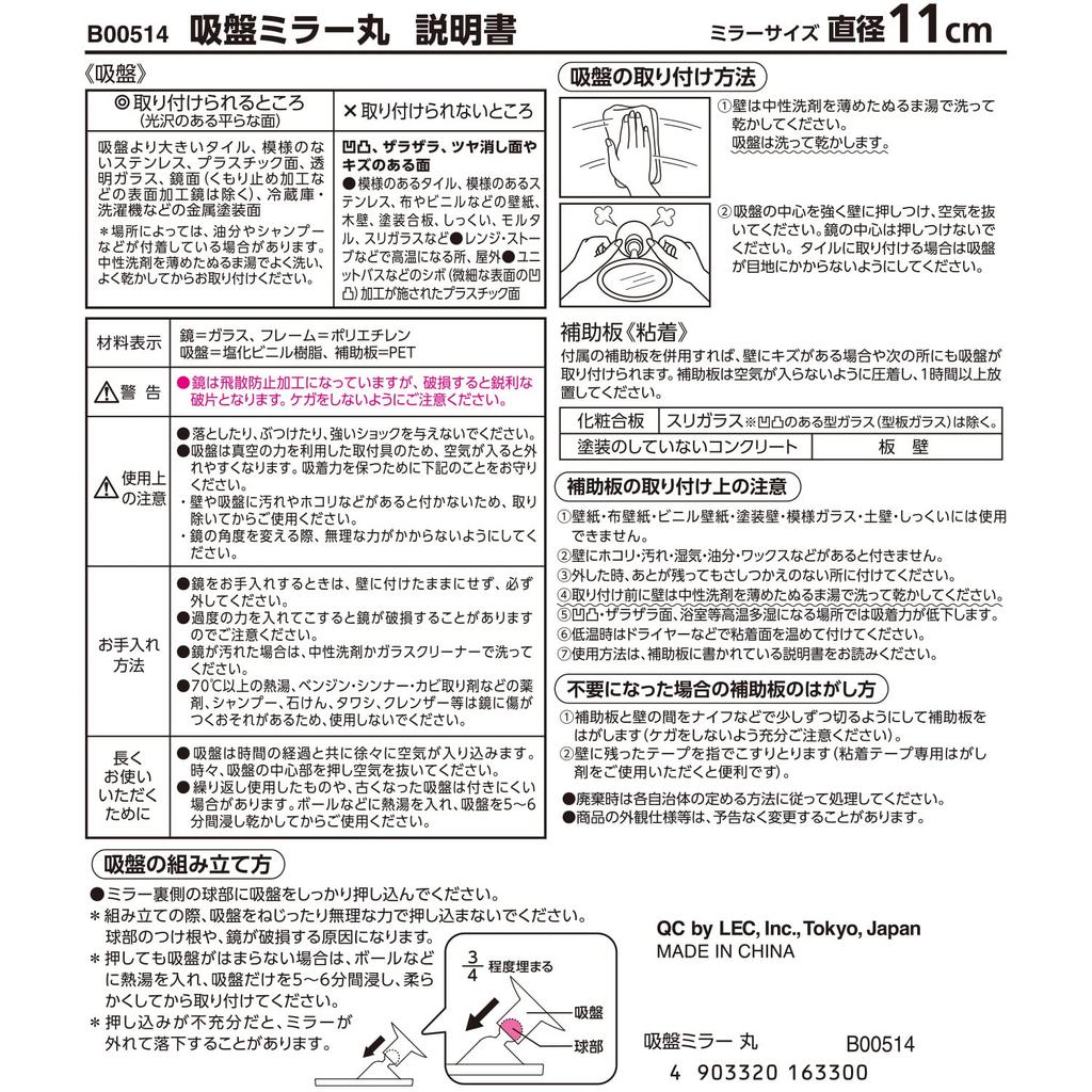 Зеркало на присоске LEC Диаметр B00514 Зеркало, Круглое, Размер 11см,