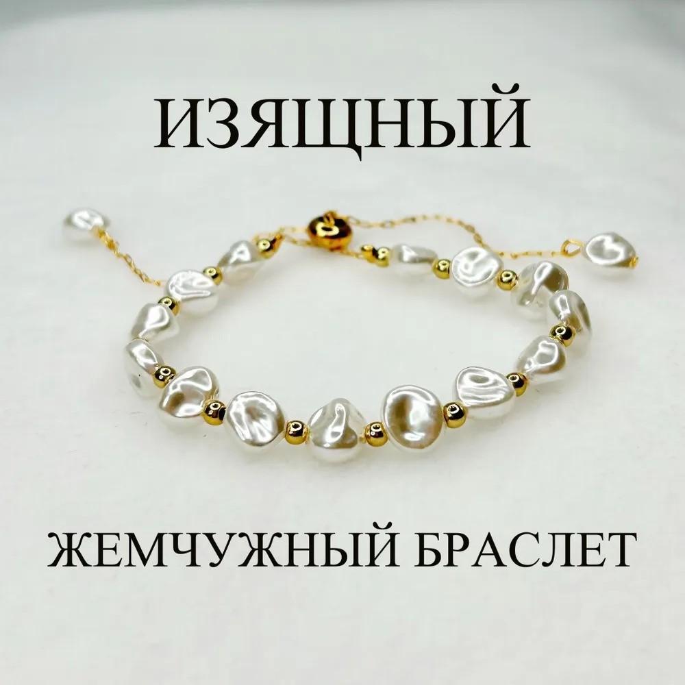 Браслет из нерегулярного камня Агат