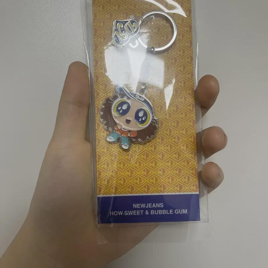 New Jins Daniel House Sweet Metal Key Ring