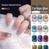Лак для ногтей Crystal Cat's Eye 2024 года — новые ледяные стеклянные бусины, прозрачный и отбеливающий эффект