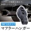 CHASO Muffler Hanger Muffler Ring Reinforced Hanging Rubber Intersecting Cross 90 Degree 12mm Hole Height Adjustment Car Muffler Hanger Vibration