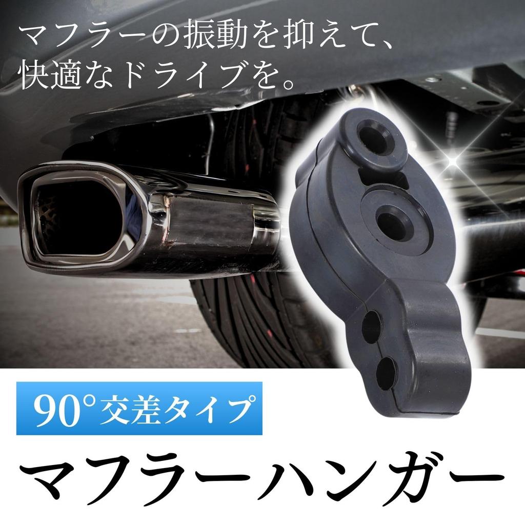 CHASO Muffler Hanger Muffler Ring Reinforced Hanging Rubber Intersecting Cross 90 Degree 12mm Hole Height Adjustment Car Muffler Hanger Vibration