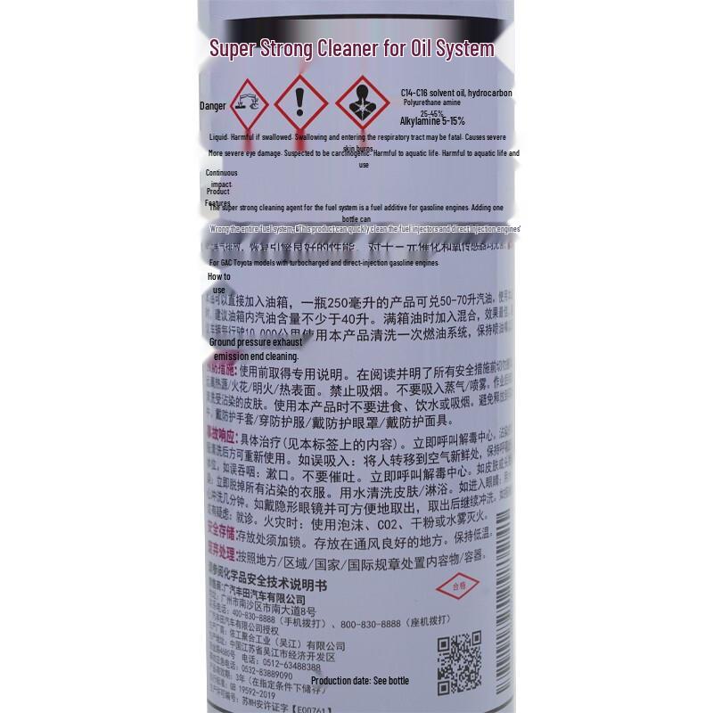 Toyota GAC Original Fuel System Cleaner