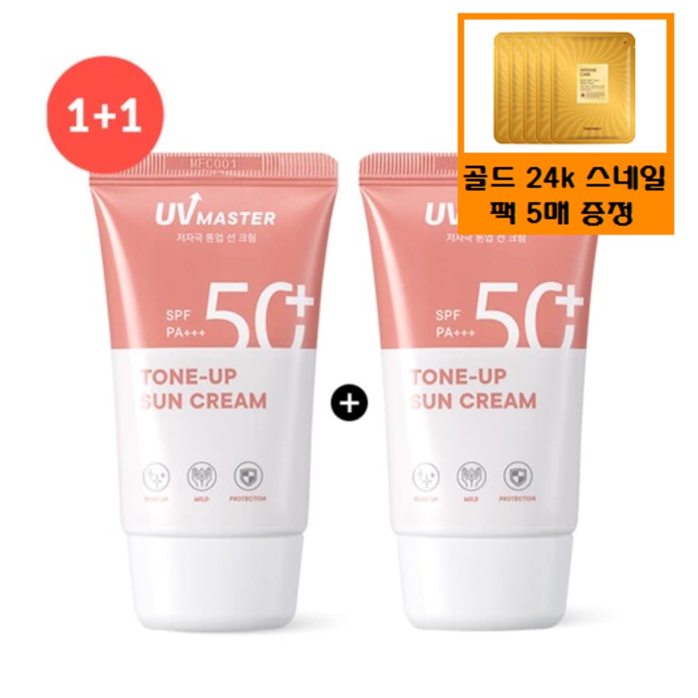 (2 подлинных товара) Солнцезащитный крем UV Master Tone-up 50 мл x 2 шт. + бесплатный подарок/набор из золотой маски с экстрактом улитки 24 карата