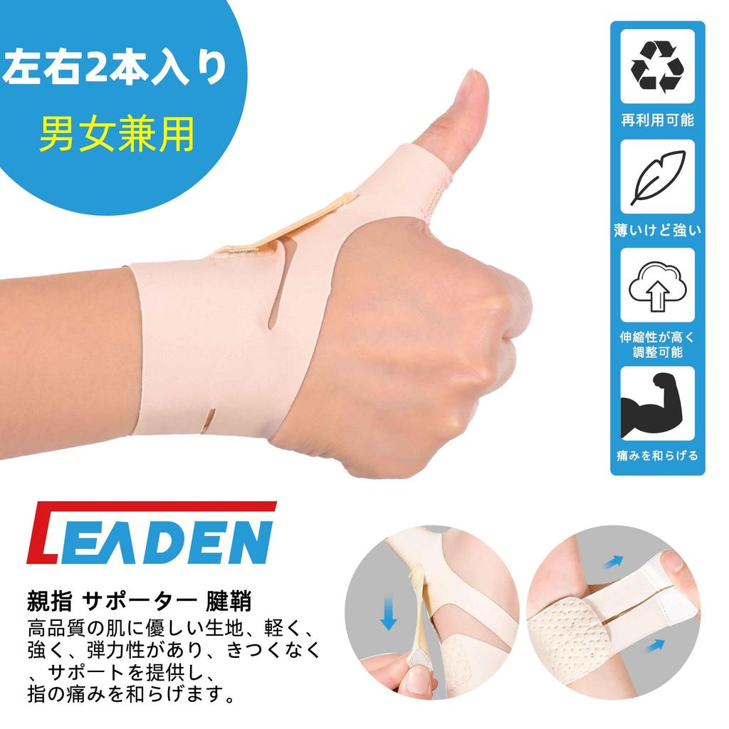 Of IEADEN Wrist Thumb Root Thumb CM Finger Tendonitis and Does Not Get Adjustable Suitable for Keyboard Table Left and Skin Color S [Set 2] Support,