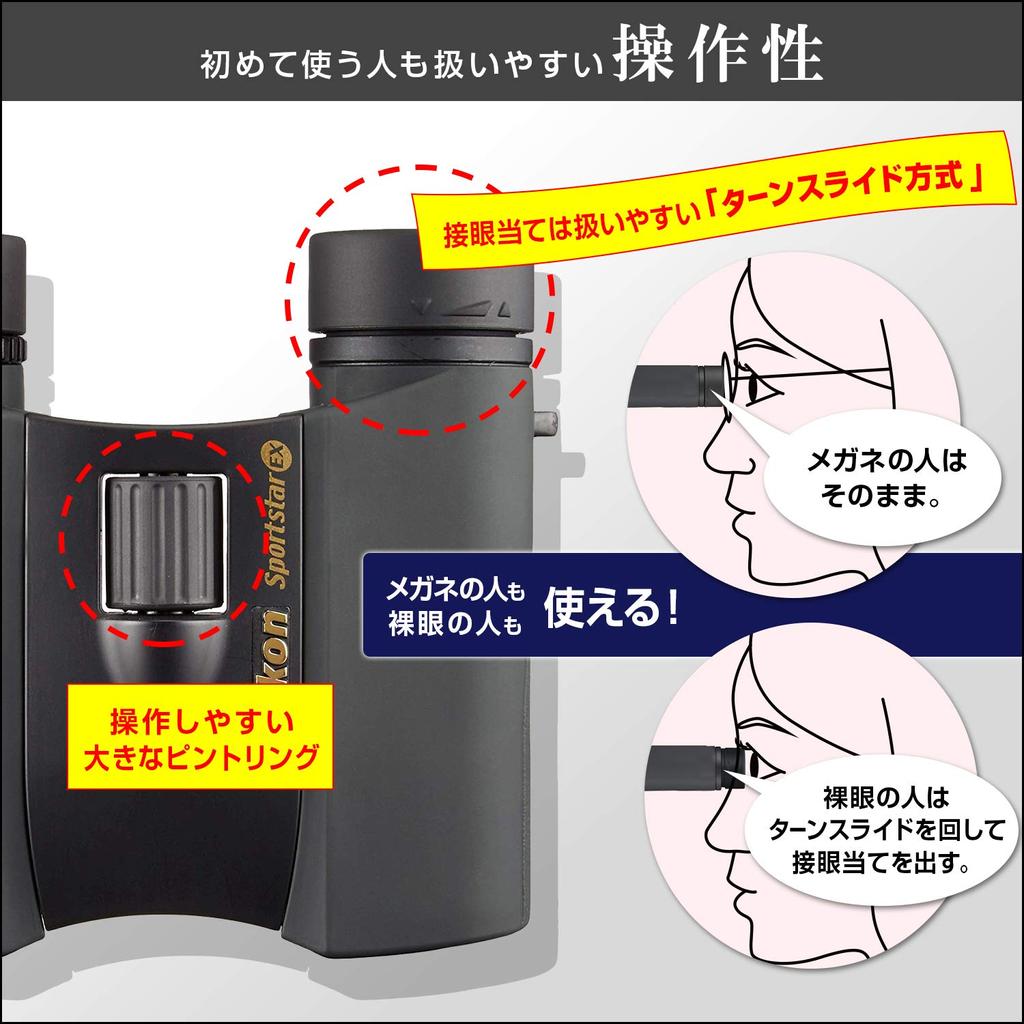 Бинокль Nikon Sportster EX Roof Prism Type 8x 25 калибр SPEX8X 8×25D