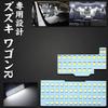 Wagon R LED Room Lamp for Suzuki Wagon Wagon R Stingray White Interior SUZUKI WAGON R LED Bulbs of Easy Installation R, (MH34S, MH44S, MH35S, MH55S)