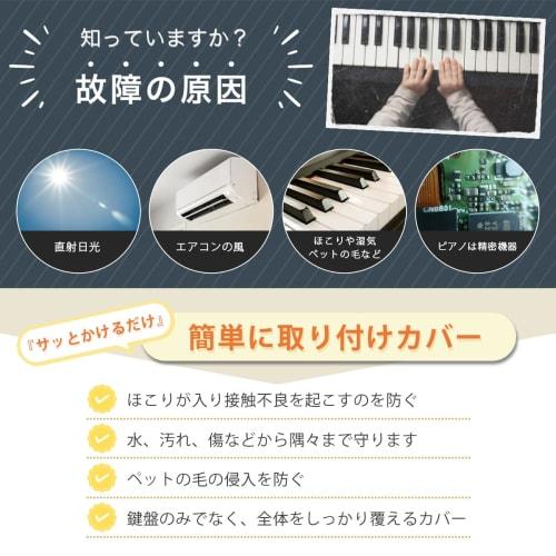 Electronic Piano Cover, Keyboard Cover, 61-Key, 88-Key, Scratch, Cat, and Dust Resistant (88-Key)
