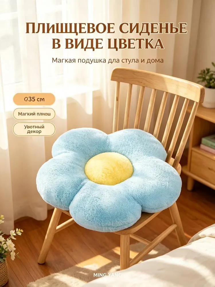 Pillow toy 35x35 cm 1 pc
