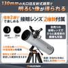 Астрономический телескоп Vixen Celestron StarSense Explorer DX130AZ с руководством на японском языке и официальной гарантией Vixen 36156 CELESTRON 22461