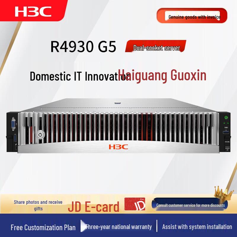 H3C R4930 G5 Xinchuang Rack Server (CN version)