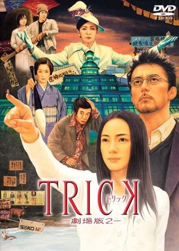 DVD DVD - Trick-The Movie 2 Japan Movies & DVD Used