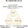Shiseido Эликсир Day Care Revolution Tone Up SPF 50+ PA++++