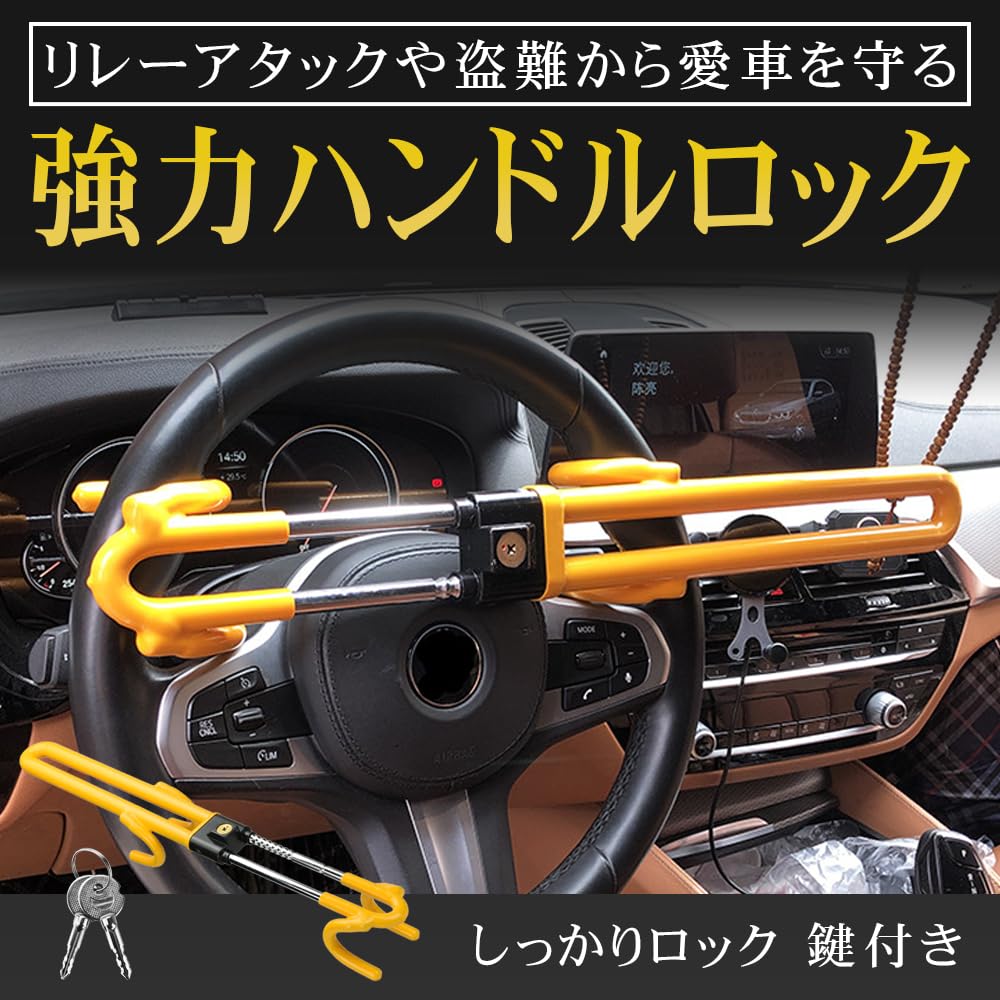 Steering Steering Wheel Standard Relay Attack Lock Double Locking Lock, Lock, Car/Light Car, Security, Prevention, Picking,