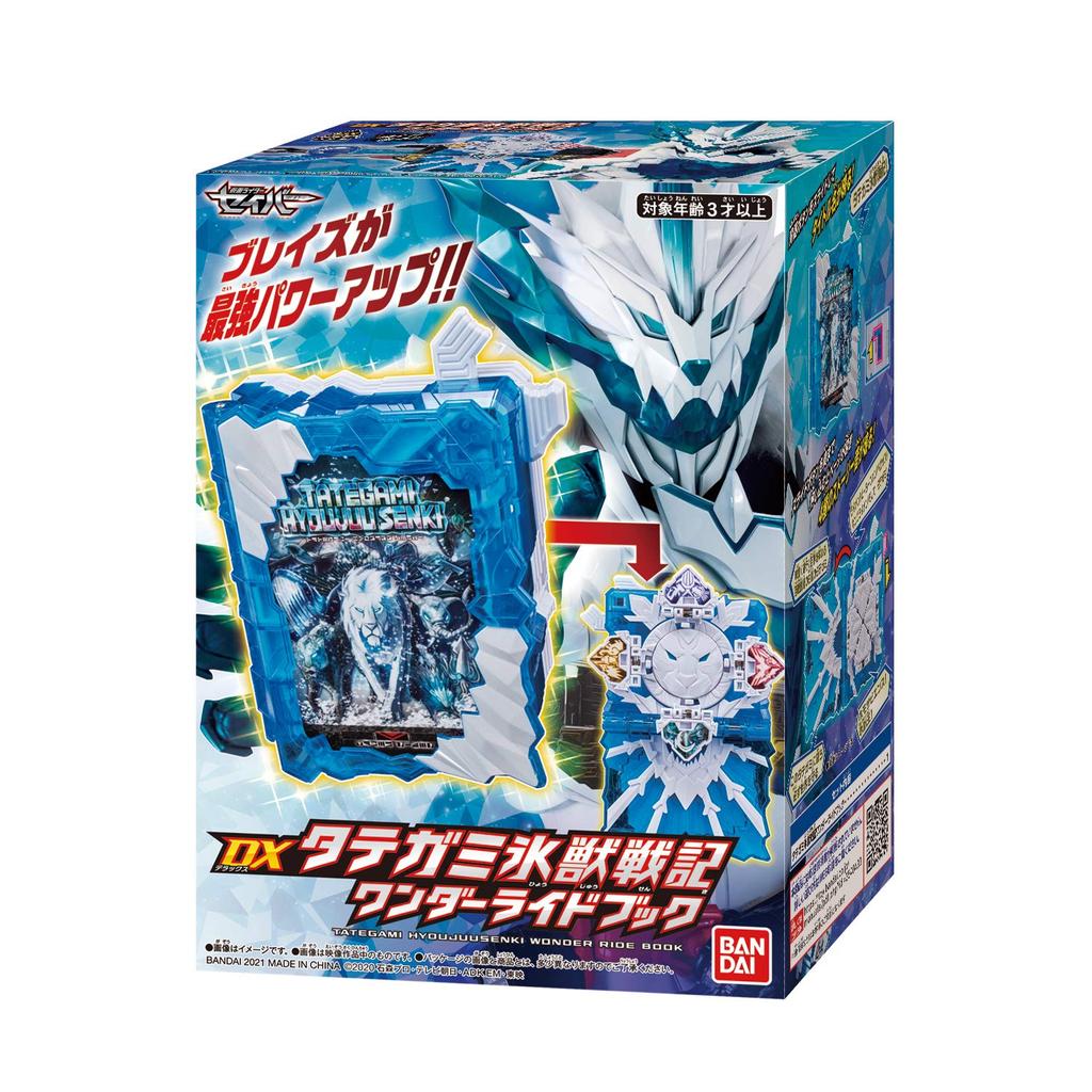 Kamen Rider Sabre DX Tategami Ice Beast Senki Wonder Ride Book [Bandai]