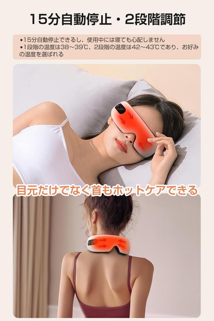 Boomax Eye Supervised by a Sleep Eye Eye 14 Air and Graphene Heating Bluetooth Music Japanese Sound White Warmer, 360° Airbag, Foldable, Specialist,