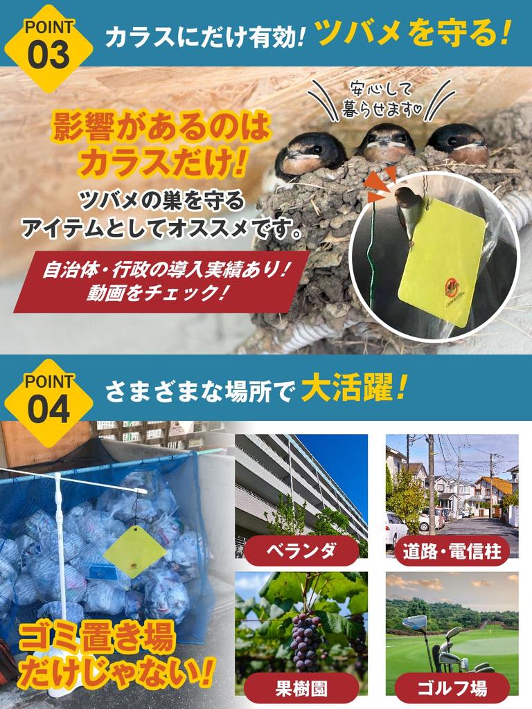 Отпугиватель ворон Crow Buster из 10 штук Сделано в Повесьте его, также эффективен для защиты ласточек Легко установить Птица и ворона Отпугивает ворон [Набор (20x20cm)]