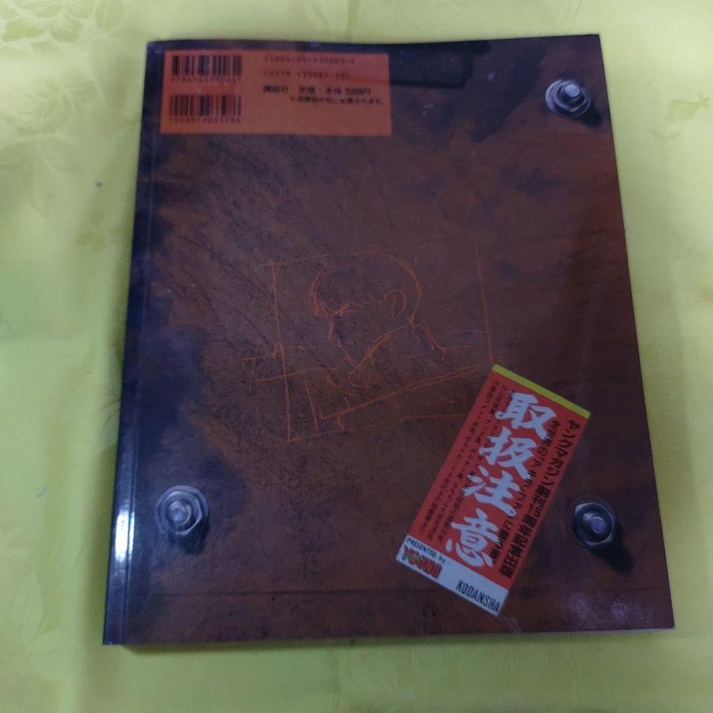 [USED] AKIRA CLUB Katsuhiro Otomo Kodansha 1995 1997